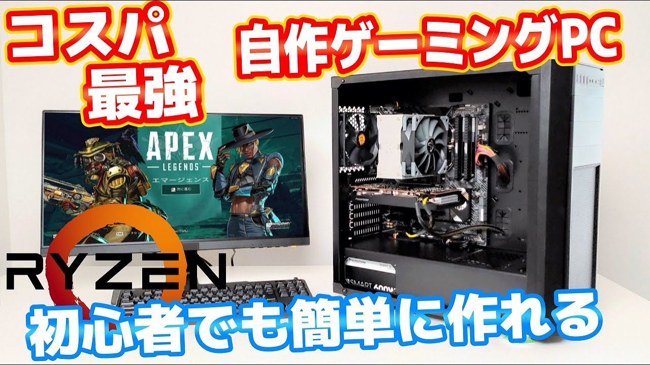 【ゲーミングPC】GTX1060/初心者向き/ライトゲーマーにおススメ/自作PC