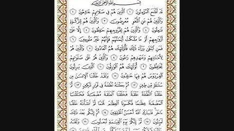 حاتم فريد الواعر سورة المؤمنون