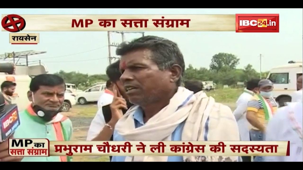 MP By-election 2020 : उपचुनाव की सरगर्मी तेज | Prabhuram Choudhary ने ली Congress की सदस्यता