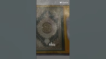 قران كريم # القارئ اسلام صبحي #  BTRO5 # السعوديه # لا تهرب من قران كيف تقابل ربك ؟ # استمع القرآن 🥀