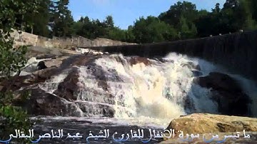 ما تيسر من سورة الأنفال - القارئ الشيخ عبد الناصر البقالي