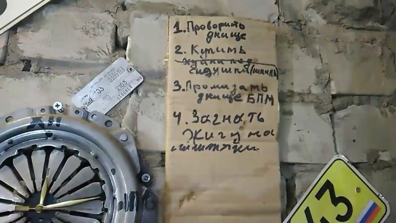 Сварка днища ваз 2112