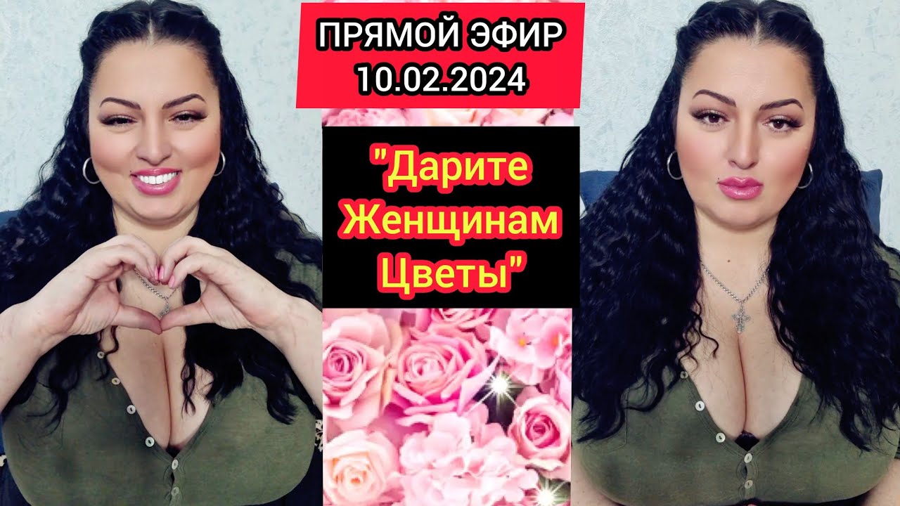 Рима пенджиева ютуб прямой эфир