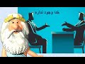 533 من زئوس هستم یک آتئیست آیا باید ثابت کنه که خدایی وجود نداره I Am Zeus 