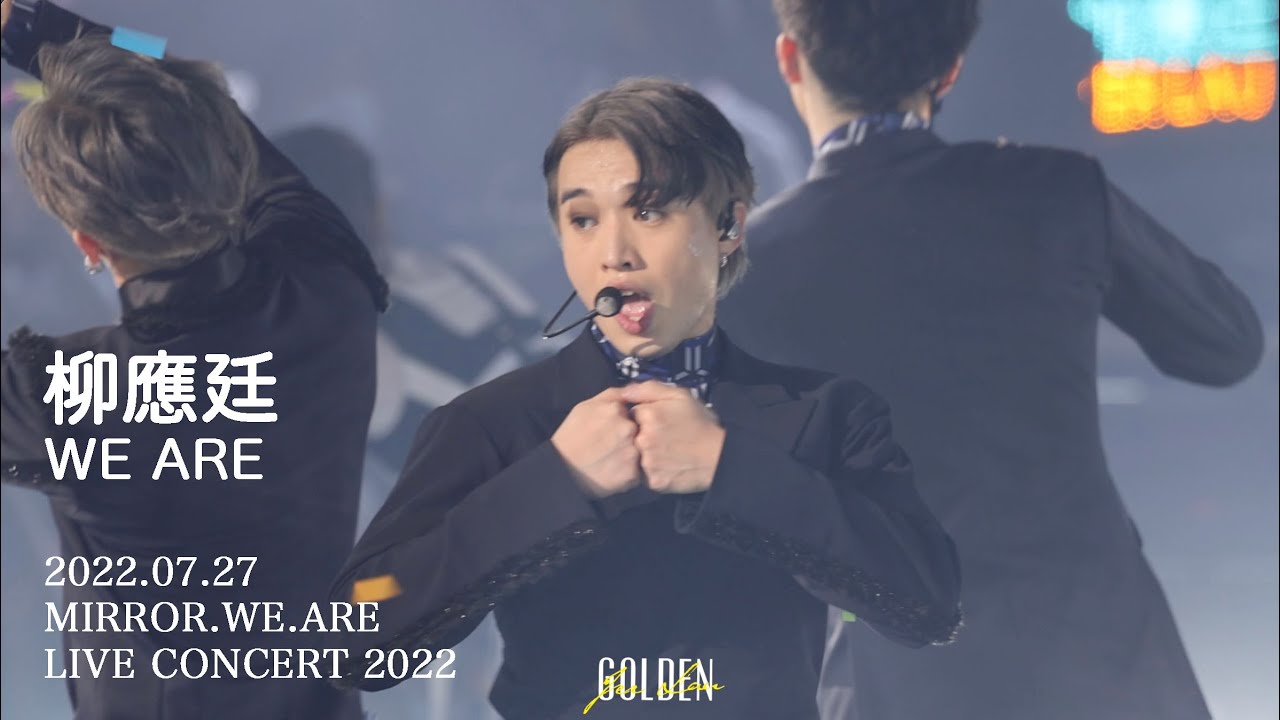 2022.07.27 WE ARE (柳應廷 Jer Focus) @ MIRROR.WE.ARE LIVE CONCERT 2022
