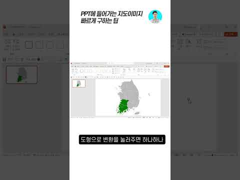 PPT에 들어가는 지도이미지 찾는 방법