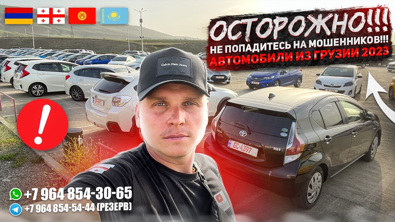 Мошенники на авто