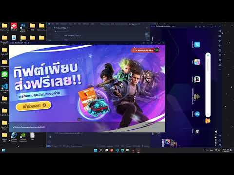 Python เขียนบอท คุม Emulator Noxplayer  2022 #python