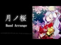 月ノ桜 -バンド風アレンジー【アイマスREMIX】