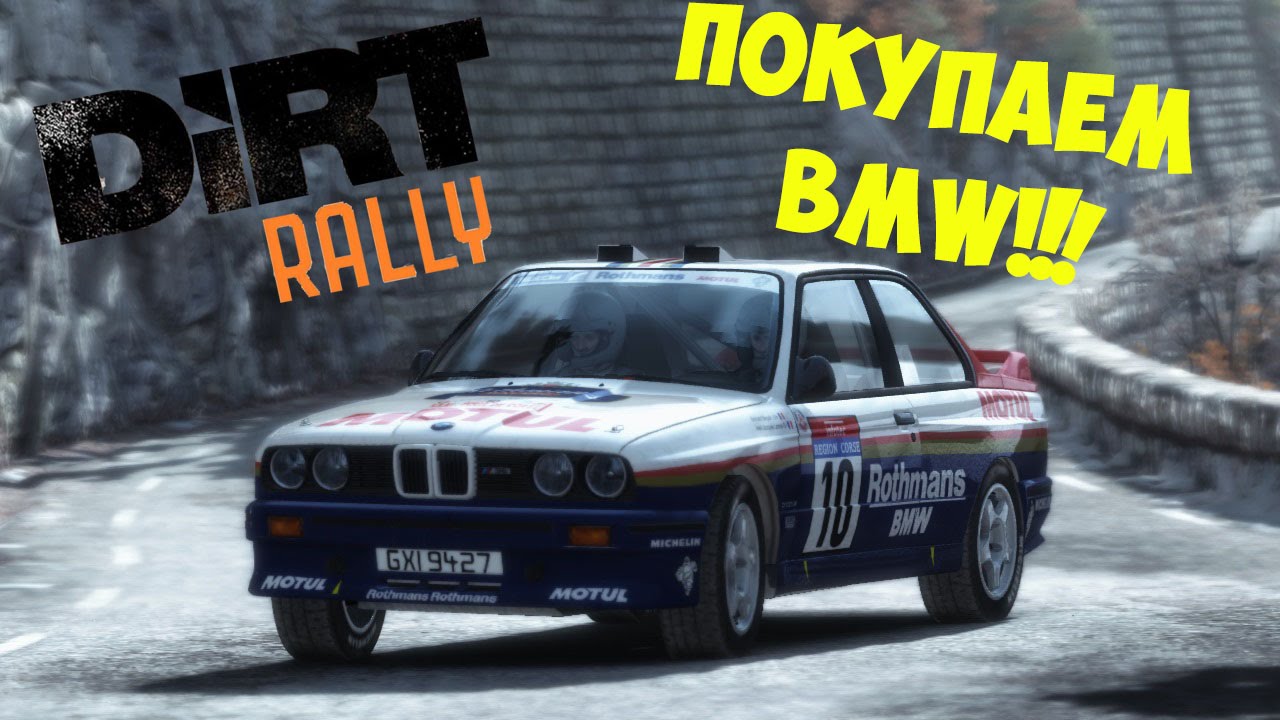 Bmw rallye 3