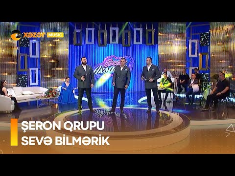 Şeron Qrupu - Sevə Bilmərik