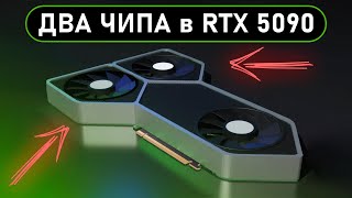RTX 5090 - ПИ...ЕЦ КАК МОЩНО!!!