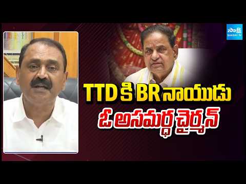 TTDకి BR నాయుడు ఓ అసమర్ధ చైర్మన్: Bhumana Karunakar Reddy Comments On BR Naidu | TTD Tickets Issue - SAKSHITV