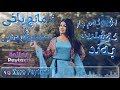 Amanj Yaxi U sahand habashi bo Yakam jar خۆشترین به‌ند بۆ ده‌ڕۆی بۆ ده‌ڕۆی