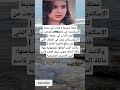 ممثلة مصرية ولدت في مدينة الإسكندرية في اكسبلور الاجسام تيك توك ممثلة مصرية ولدت في مدينة الإسكندرية في اكسبلور الاجسام تيك توك