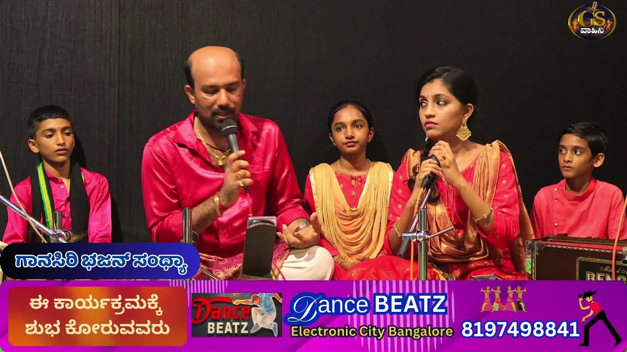 Ganasiri Bajan Sandhya Live