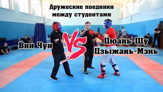 Дружеские Поединки Между Школами