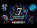 7 СЕКРЕТОВ УСПЕШНОГО ЗЕРГА: Приемы прогеймеров в StarCraft II