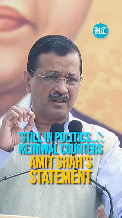 'Still In Politics...': Arvind Kejriwal Counters Amit Shah’s Decade-Old Remark