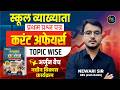 First Grade 2026 Current Affairs | करंट अफेयर्स अर्जुन बैच  | First Grade Current Gk By Newari Sir