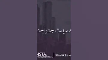اول ما شوفتك 