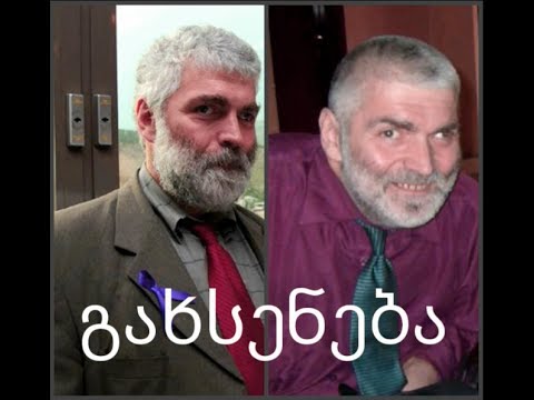 გახსენება