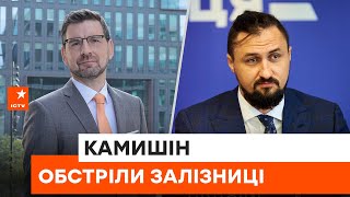 🚂 Обстріли 5 залізничних станцій - є загиблі та поранені | Олександр Камишін розповів подробиці