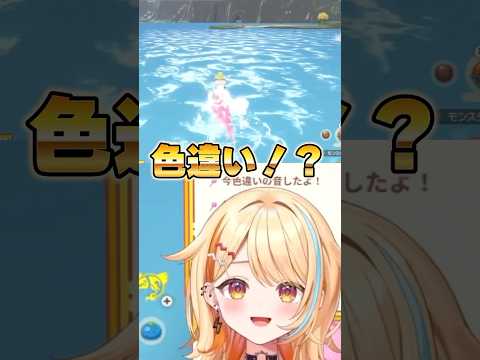 色違いテッポウオをスルーして再会する超感動シーン…?? #shorts #vtuber #pokemon #ポケモン