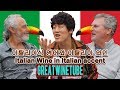 이탈리아식 영어와 이탈리아 와인, Italian Wine in Italian accent-wineking