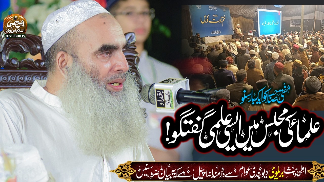 Mufti Hasan Sahib Ka New Bayan | 10 Roza Course Khatam-e-Nabuwat | Iman Afroz Bayan