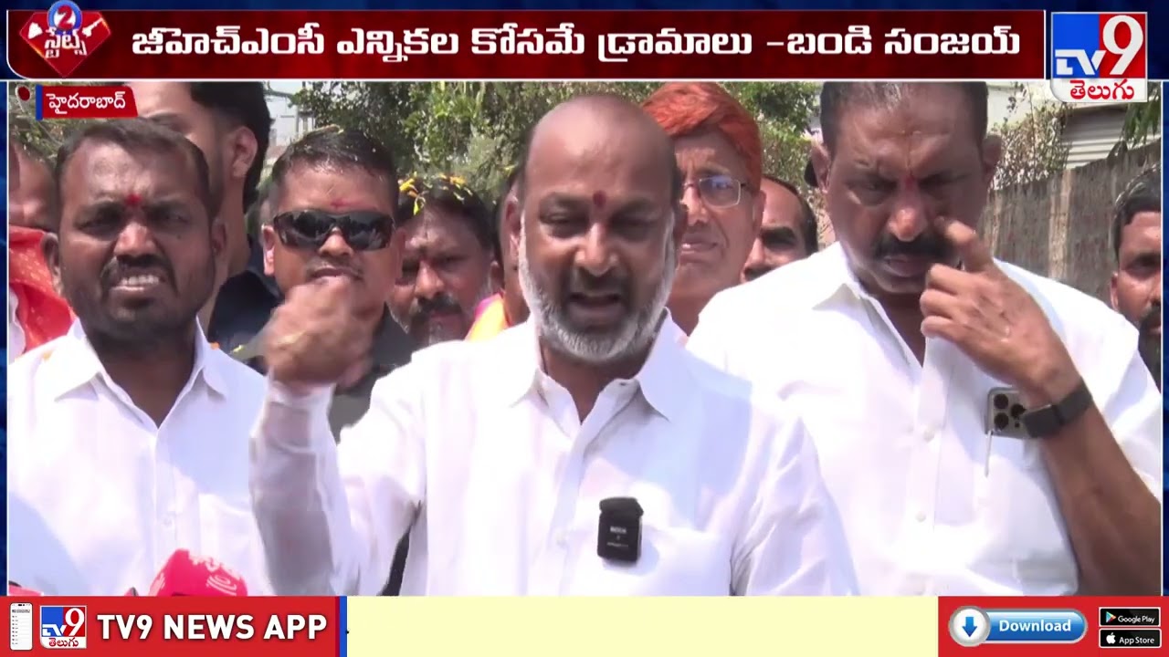 Telangana Politics : పతంగి మాట..కమలం తూటా | MIM Vs BJP | TV9