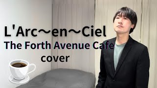 L'Arc〜en〜Ciel「The Forth Avenue Cafe」うたってみた cover カラオケ