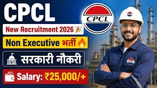 CPCL Non Executive New Recruitment 2026 Out 😍 Permanent सरकारी नौकरी भर्ती 🥳 Cpcl New Recruitment|