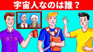 予想外の答えを持つ16問のクイズ