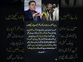 Fawad Chaudhry SHOCKING Statement on Moon Sighting 😳 | Ruet-e-Hilal Debate