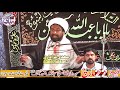 Maulana Muhammad Ashraf Kalecka (Majlis 22 March 2026 Nawa Khoo Ada Hassu Balail -Jhang)