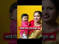 जग क्रूर आहे, पण आईची ढाल खंबीर आहे! 💪✨ #Aai #MothersDay