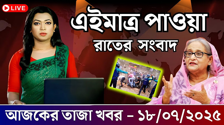 🔴LIVE: সরকার পতনে উত্তাল সারা বাংলাদেশ | BNP | Dr Yunus | 18 July Bangla Update News Today Live