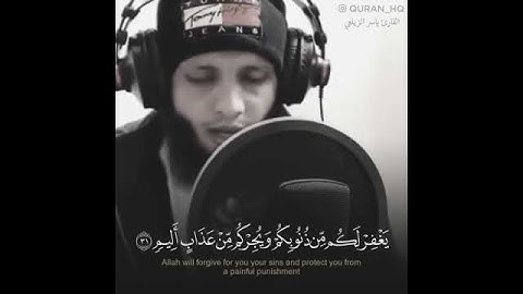 أجيبوا داعي الله 💔 || القارئ ياسر الزيلعي ||