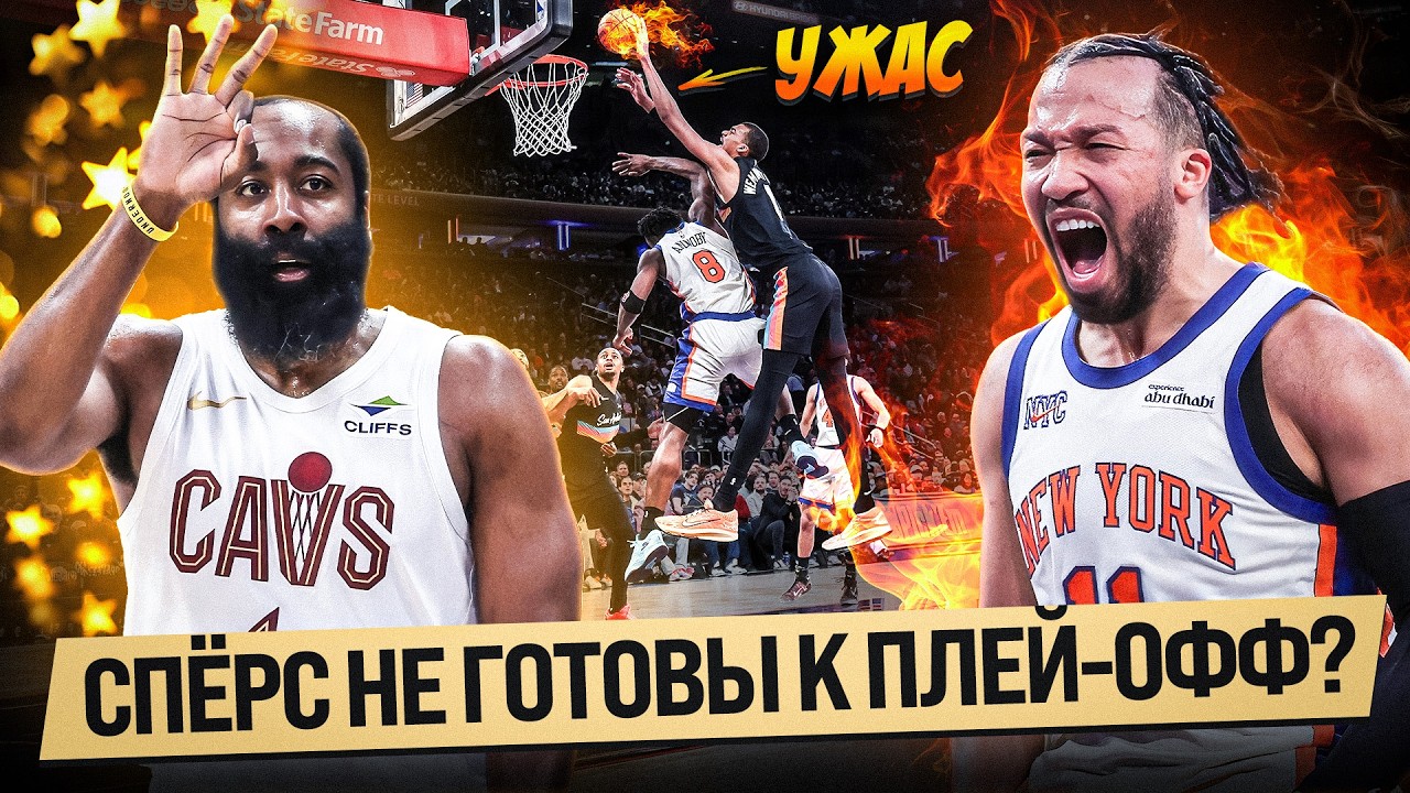 МОНСТР-ДАНК ВЕМБАНЬЯМЫ / ЛЕЙКЕРС УДЕРЖАТСЯ В ЗОНЕ ПЛЕЙ-ОФФ?