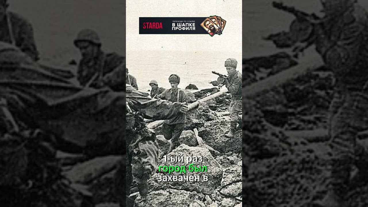 Керчь была одним из первых городов, попавших под удар немецко‑фашистских войск в начале войны.
