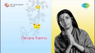 Devara Kannu | Ninne Sanje song