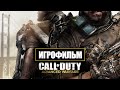 [18+] Call of Duty: Advanced Warfare [ИГРОФИЛЬМ] ВСЕ КАТСЦЕНЫ + Минимум геймплея [XBOX ONE X]