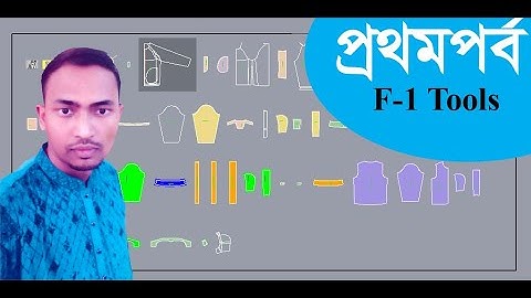 Lectra F1 Tools, F1 Tools in lectra Modaries,Lectra CAD Tutorial - F1 Tools Control