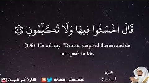﴿وقل رب اغفر وارحم وأنت خير الراحمين﴾ صوت مريح يطمئن النفوس برواية رويس عن يعقوب للقارئ أنس الم