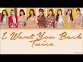 TWICE - I WANT YOU BACK (Karaoke w/ Lyrics)