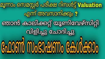 Third Semester Exam Results Updates Calicut University