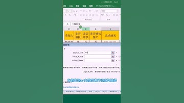 excel 多条件判断方法 感谢支持感谢关注 学习 干货