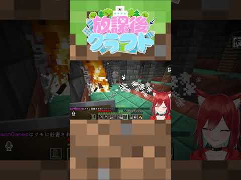 一番悲鳴がデカいのがこの方です【犬野はる】#shorts #放課後クラフト