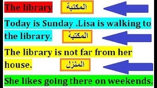 كورس شامل لتعلم اللغة الإنجليزية من صفر : تعلم الإنجليزية عن طريق نصوص بسيطة وسهلة